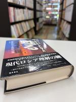 甦るニコライ二世