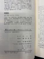 甦るニコライ二世