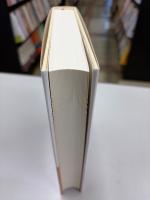 ヘーゲル全集　『論理学』主観的論理学：概念論（１８１６）