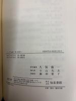 ヘーゲル全集　『論理学』主観的論理学：概念論（１８１６）