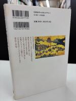 概論日本歴史