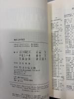 概論日本歴史