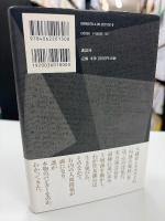 住友銀行秘史