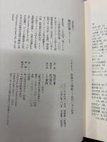 1941決意なき開戦