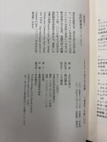 1945予定された敗戦