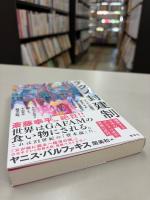 テクノ封建制