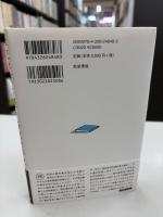 歴史学者と読む高校世界史 : 教科書記述の舞台裏