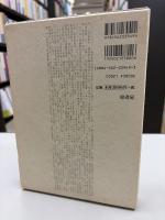 本庄日記