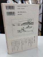 おいてけぼり : 芸術随想