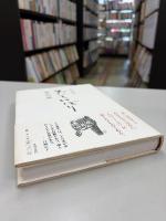 おいてけぼり : 芸術随想