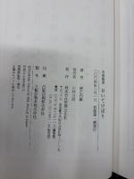 おいてけぼり : 芸術随想