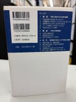 天皇と政治 : 近代日本のダイナミズム