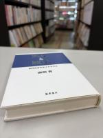 天皇と政治 : 近代日本のダイナミズム