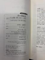 核の戦後史