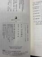 大元帥と皇族軍人