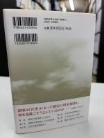 「昭和天皇実録」と戦争