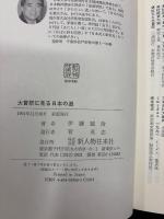 大嘗祭に見る日本の道