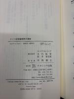 ドイツ応用倫理学の現在