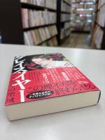 グレイス・イヤー