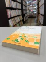 日本の家計行動のダイナミズム = Dynamism of Household Behavior in Japan