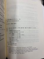 日本の家計行動のダイナミズム = Dynamism of Household Behavior in Japan