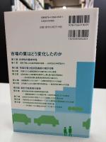 日本の家計行動のダイナミズム