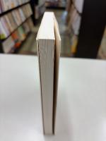 日本の家計行動のダイナミズム
