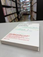 日本の家計行動のダイナミズム