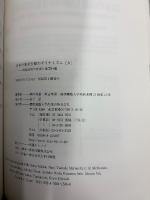 日本の家計行動のダイナミズム