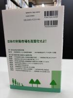 日本の家計行動のダイナミズム