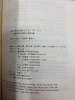 日本の家計行動のダイナミズム