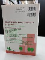日本の家計行動のダイナミズム
