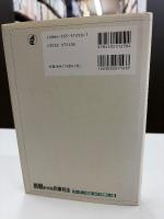 挑戦をうける刑事司法 : ボーダレス社会における犯罪と人権