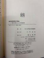 知的財産訴訟の現在 : 訴訟代理人による判例評釈