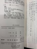 民法総則