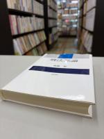 刑法総論