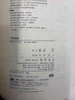 刑法総論