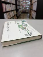 市民的秩序のゆくえ