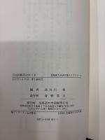 市民的秩序のゆくえ