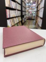 林野法制の展開と村落共同体