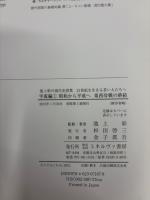 池上彰の現代史授業