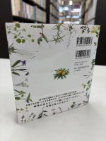 もっと美しき小さな雑草の花図鑑