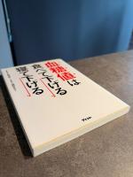 血糖値は食べて下げる寝て下げる (健康プレミアムシリーズ)