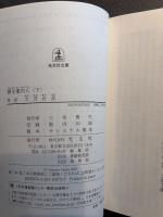 闇先案内人
