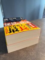 煉獄の使徒