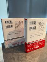 国宝