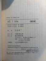 国宝
