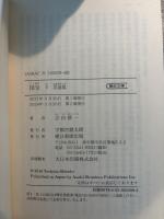 国宝