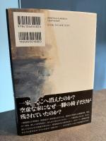 ノースライト