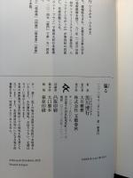 騙る
